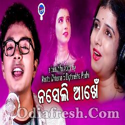 Nasili Akhi - Odia Masti Song By Mantu Chhuria - Diptirekha Padhi